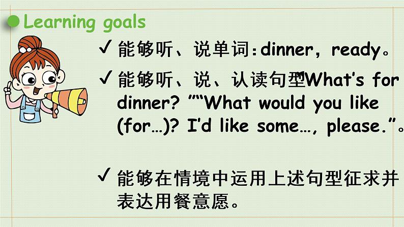 人教版四年级英语上册 Unit 5 Part A 第1课时Let's talk & Let's survey 课件02