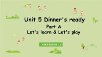 小学英语人教版 (PEP)四年级上册Unit 5 Dinner is ready Part A教学课件ppt