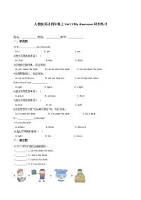 人教版 (PEP)Unit 1 My classroom综合与测试课堂检测