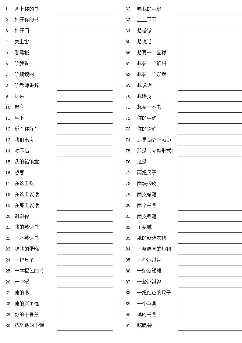 译林版小学3B-Unit1-8单元-短语-2021年练习题-有答案第1页