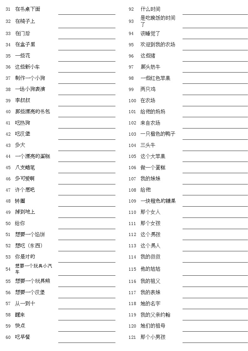 译林版小学3B-Unit1-8单元-短语-2021年练习题-有答案第2页