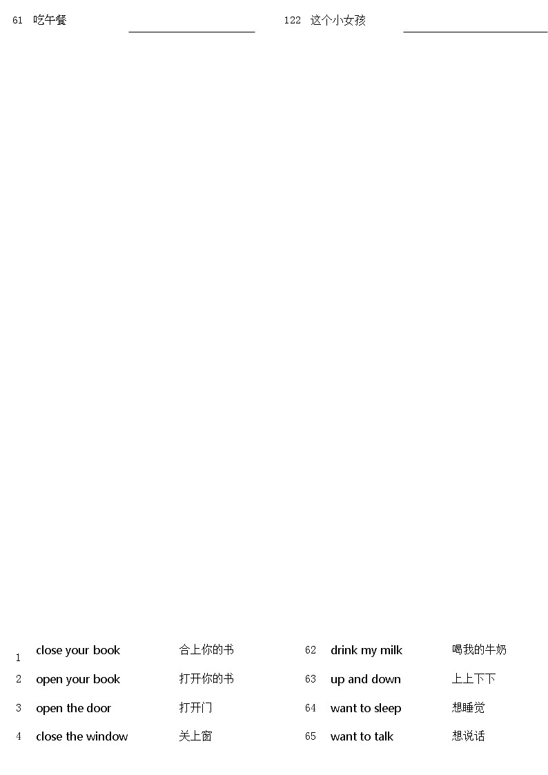 译林版小学3B-Unit1-8单元-短语-2021年练习题-有答案第3页