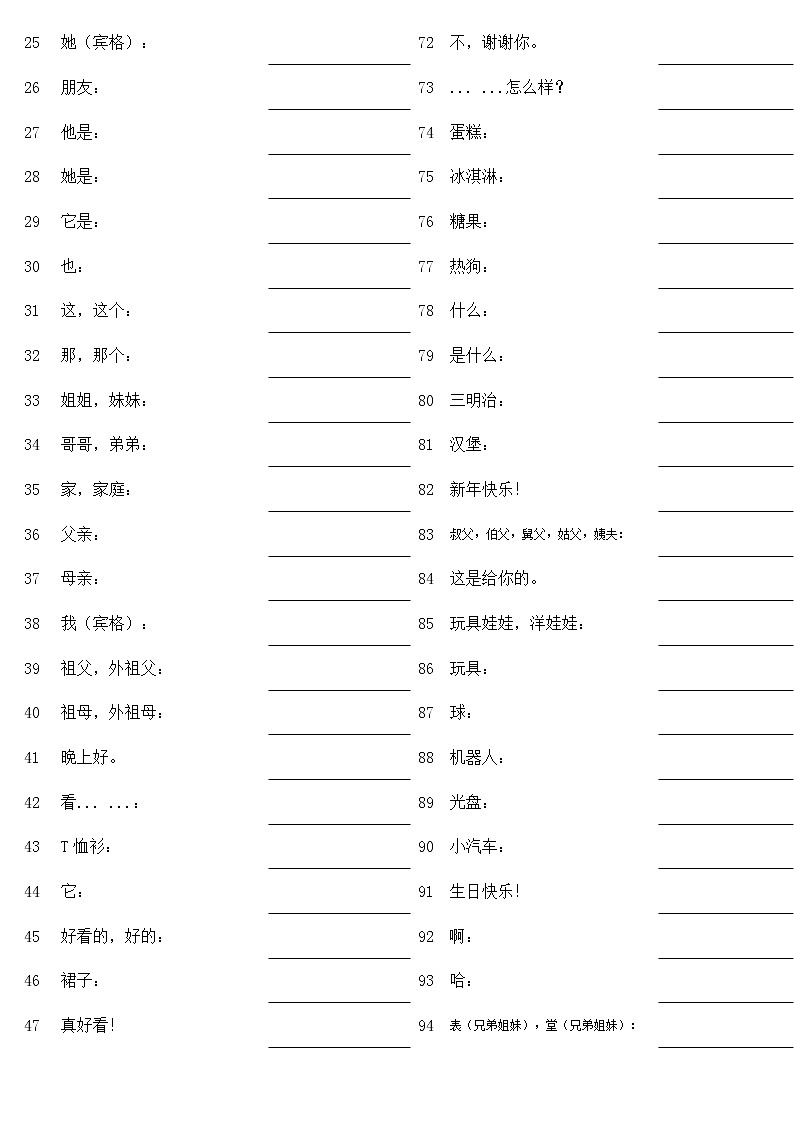 译林版小学-3B单词-Unit1-8-2021最新练习题,有答案02