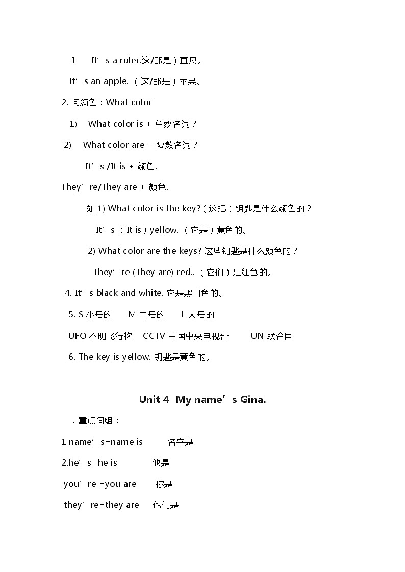 鲁教版六年级英语(下册)重难点知识汇总学案第3页
