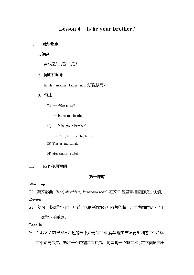 科普版英语四年级上册 Lesson 4 PPT课件01