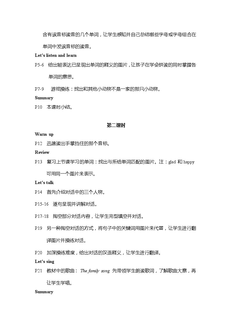科普版英语四年级上册 Lesson 4 PPT课件02