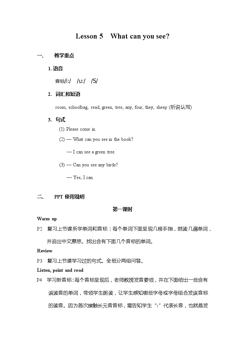 科普版英语四年级上册 Lesson 5 PPT课件01