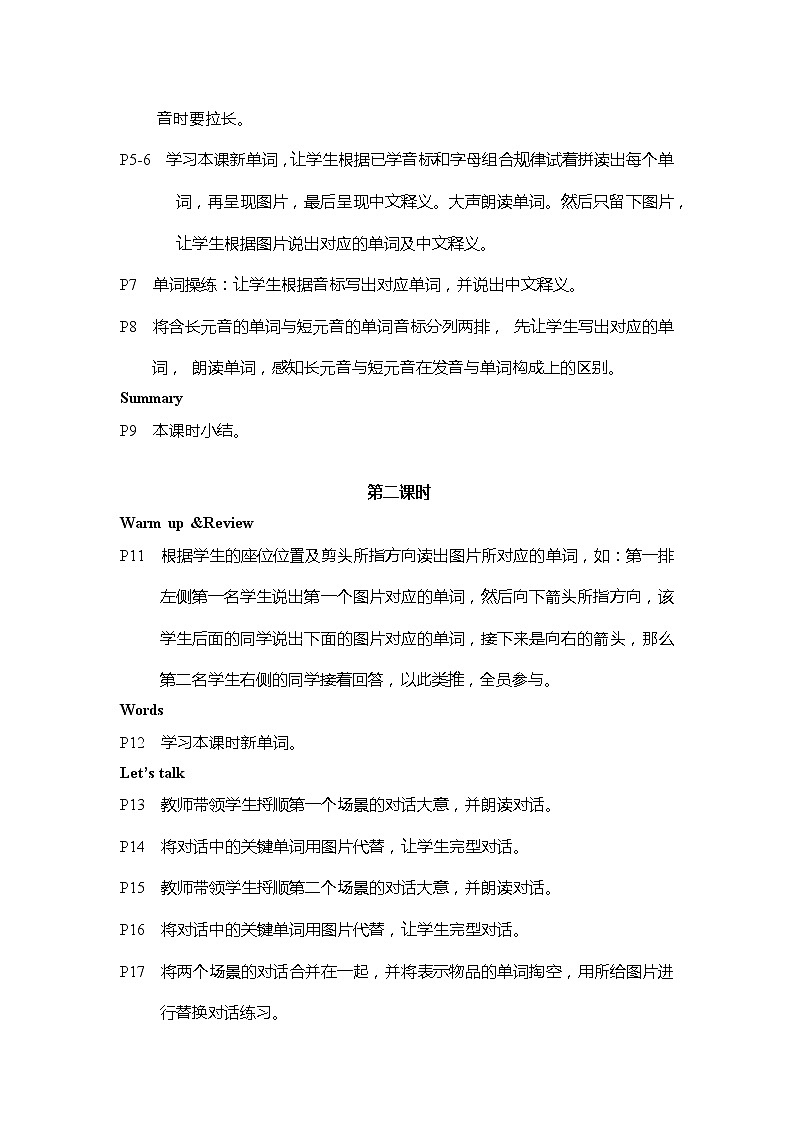 科普版英语四年级上册 Lesson 5 PPT课件02