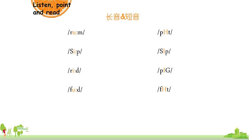 科普版英语四年级上册 Lesson 5 PPT课件08