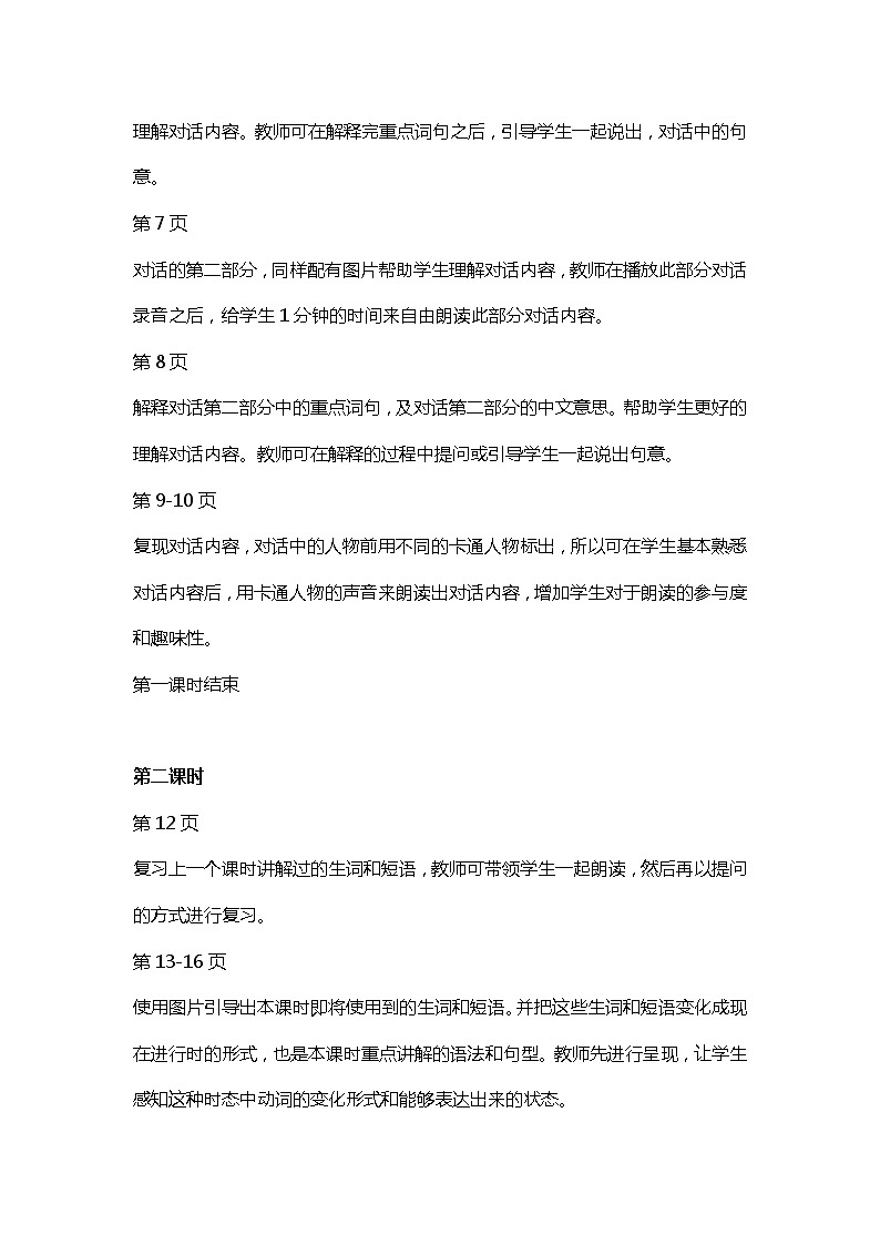 课件使用说明第2页