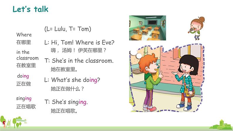 Book 5A Lesson 1第6页