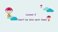 英语科普版Lesson 2 Don't be late next time!集体备课课件ppt