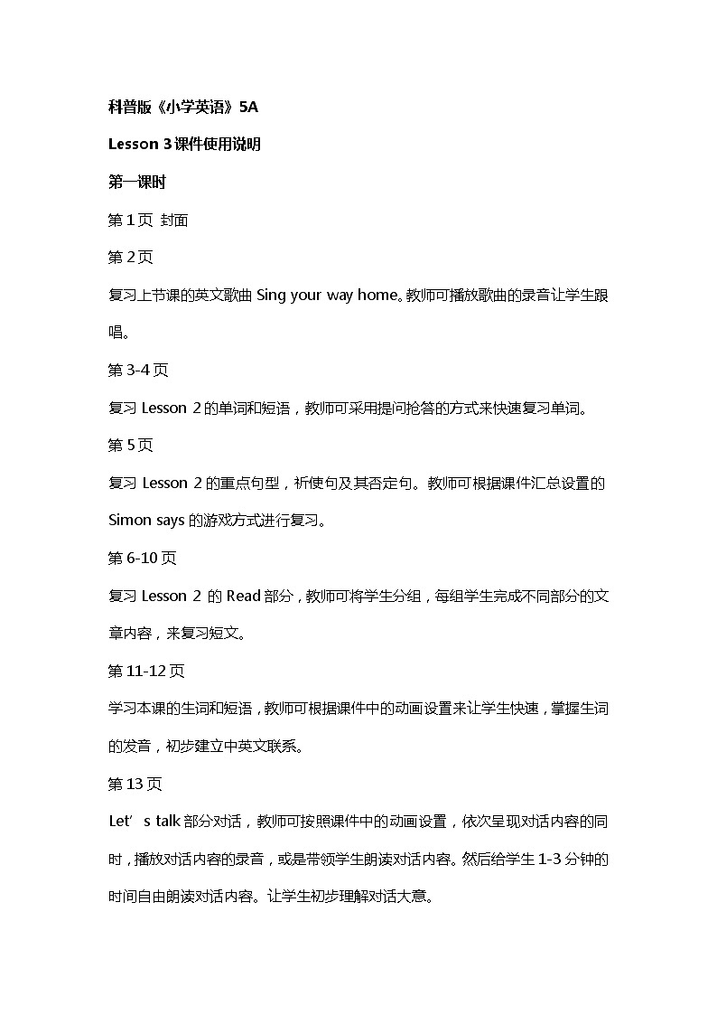 科普版英语五年级上册 Lesson 3 PPT课件01