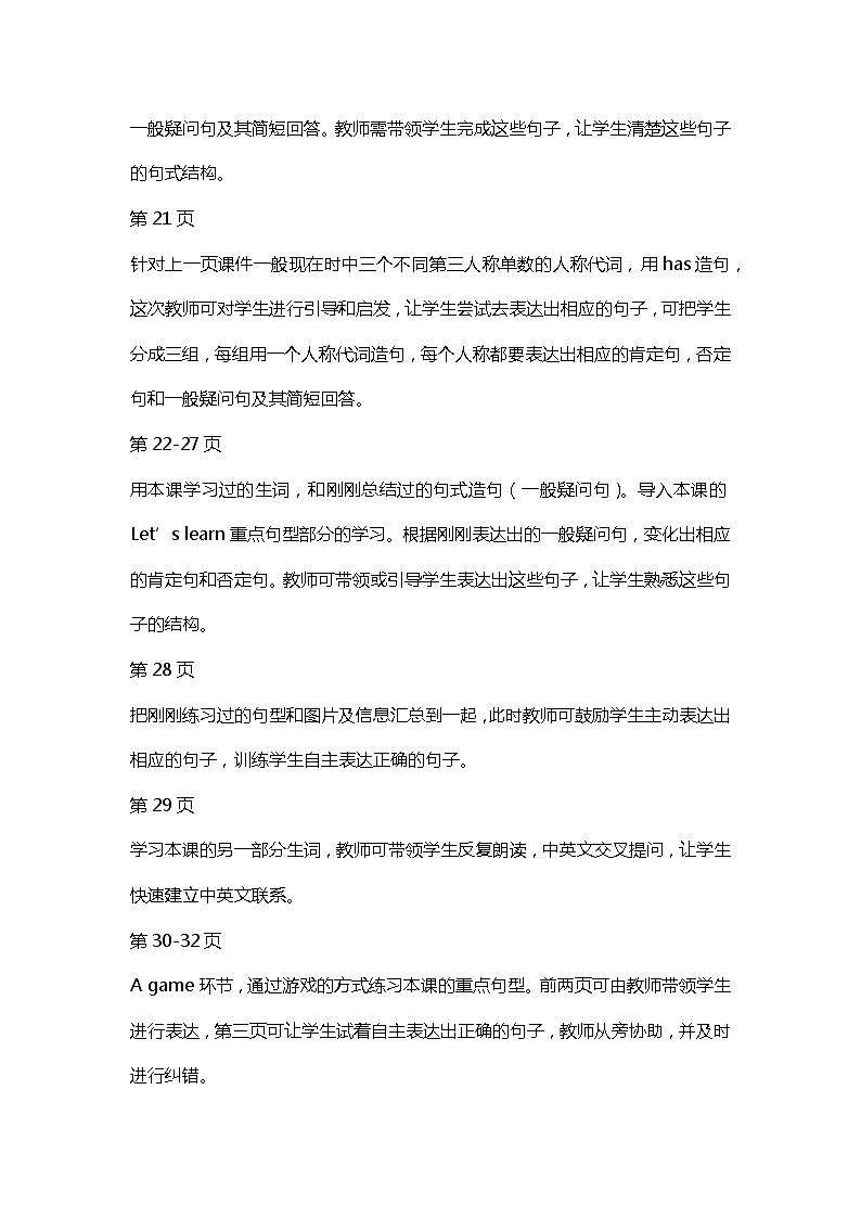 科普版英语五年级上册 Lesson 3 PPT课件03