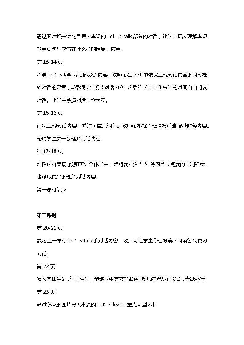 课件使用说明第2页