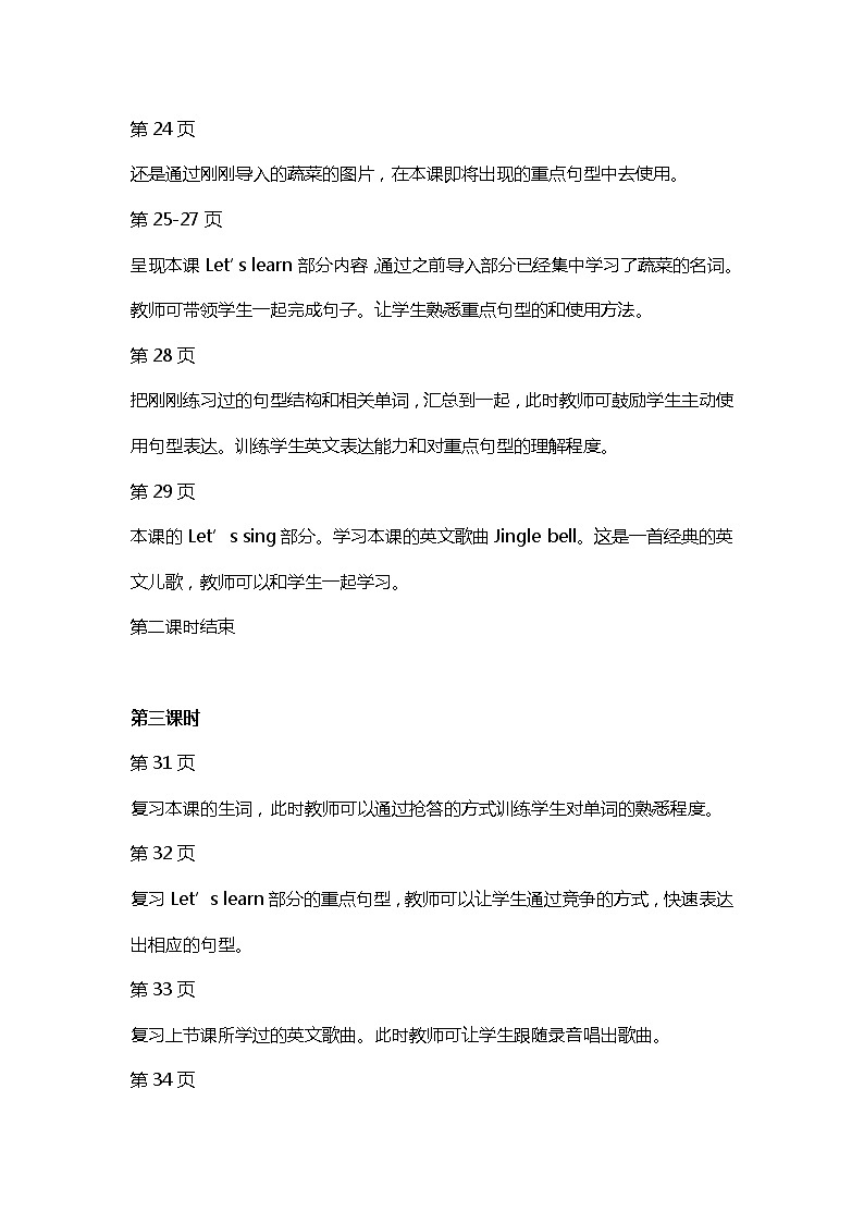 课件使用说明第3页