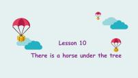 小学英语科普版五年级上册Lesson 10 There is a horse under the tree课前预习ppt课件