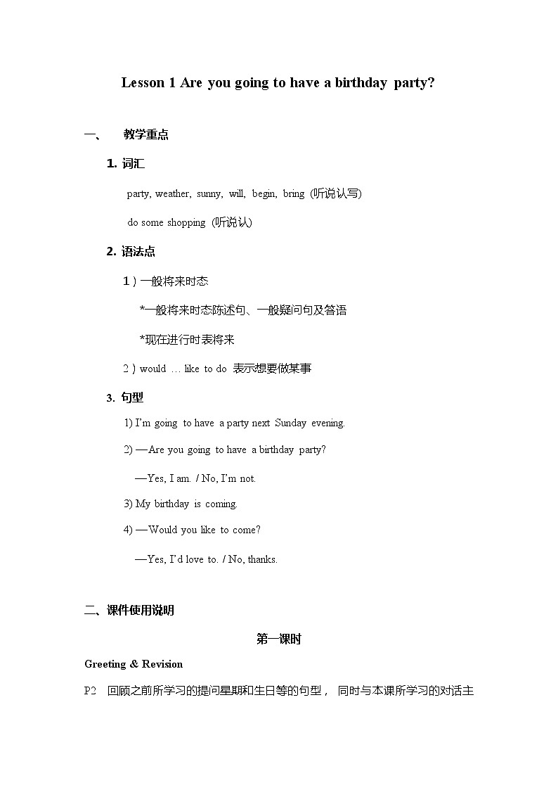 科普版英语六年级上册 Lesson 1 PPT课件01