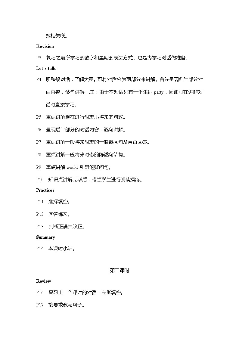 科普版英语六年级上册 Lesson 1 PPT课件02