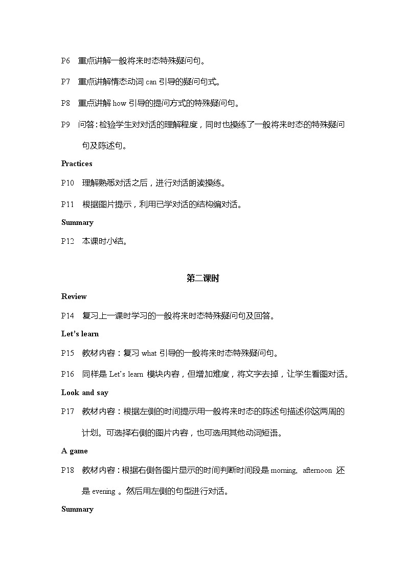 课件使用说明第2页