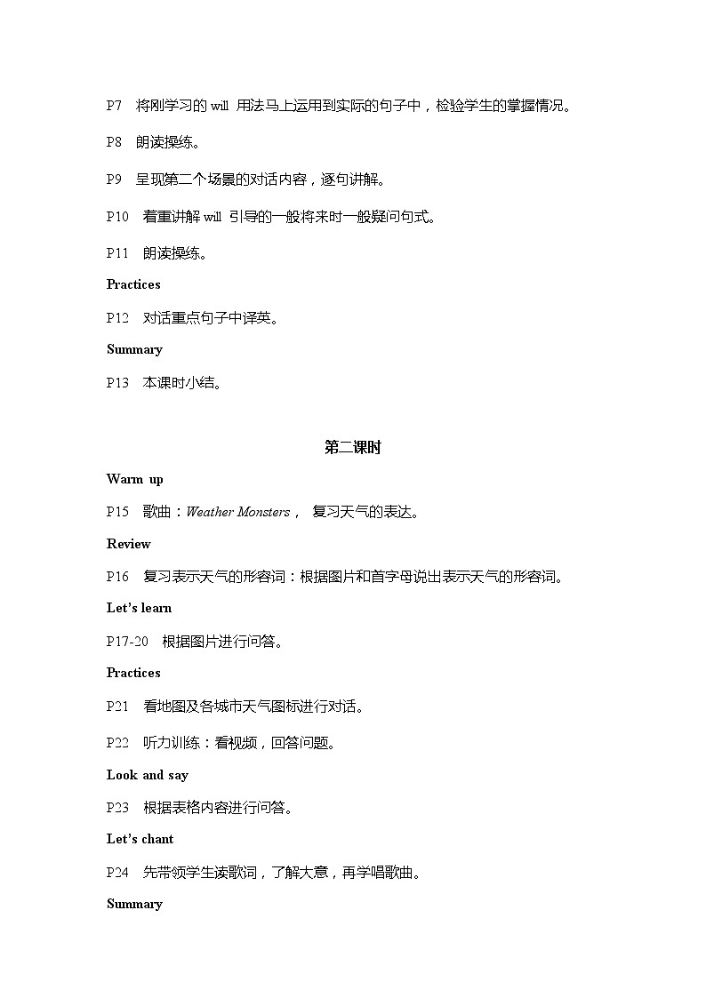 科普版英语六年级上册 Lesson 3 PPT课件02