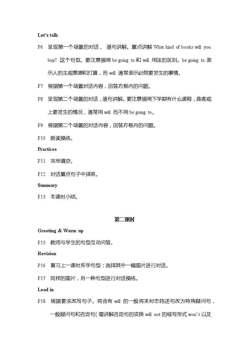 科普版英语六年级上册 Lesson 4 PPT课件02