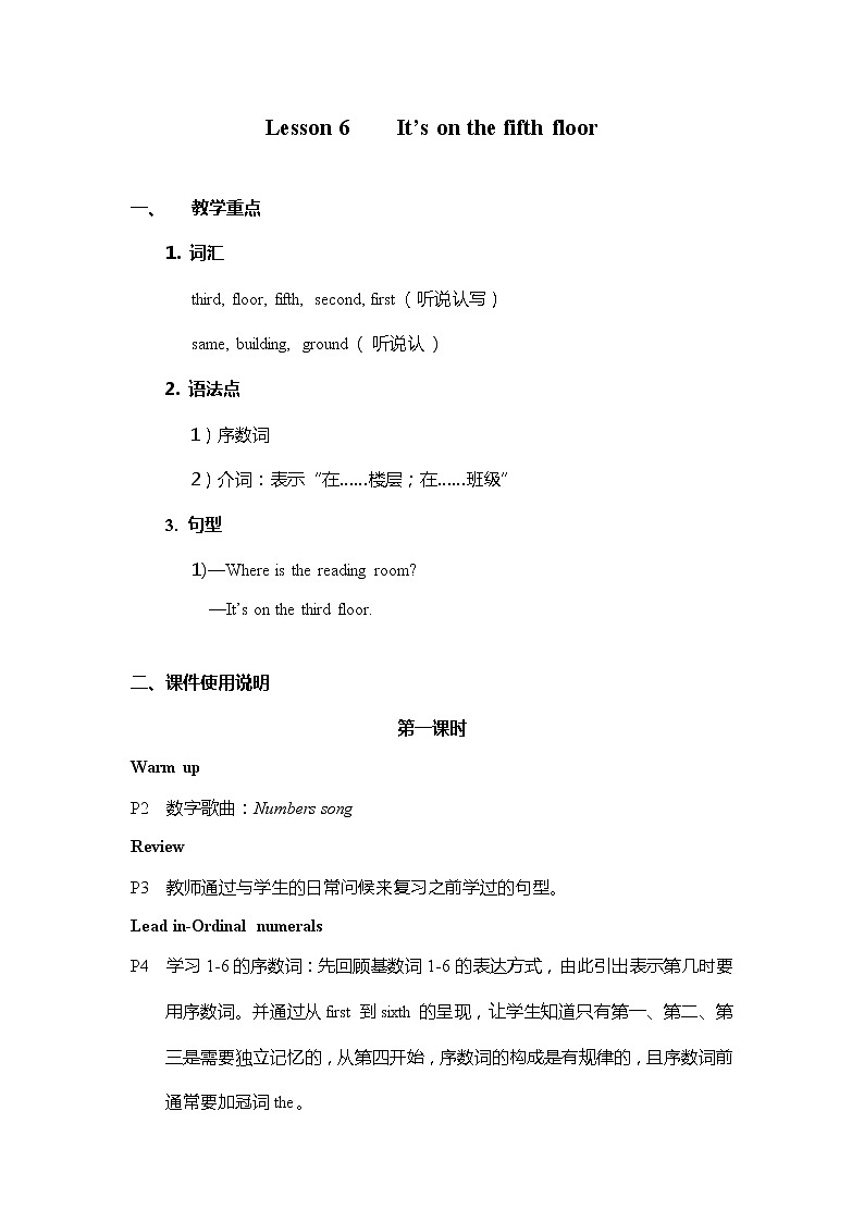 科普版英语六年级上册 Lesson 6 PPT课件01