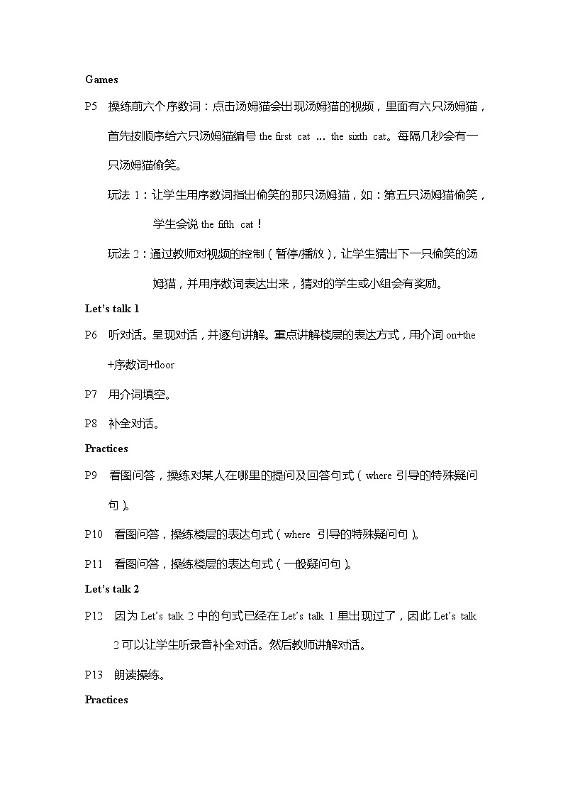 科普版英语六年级上册 Lesson 6 PPT课件02