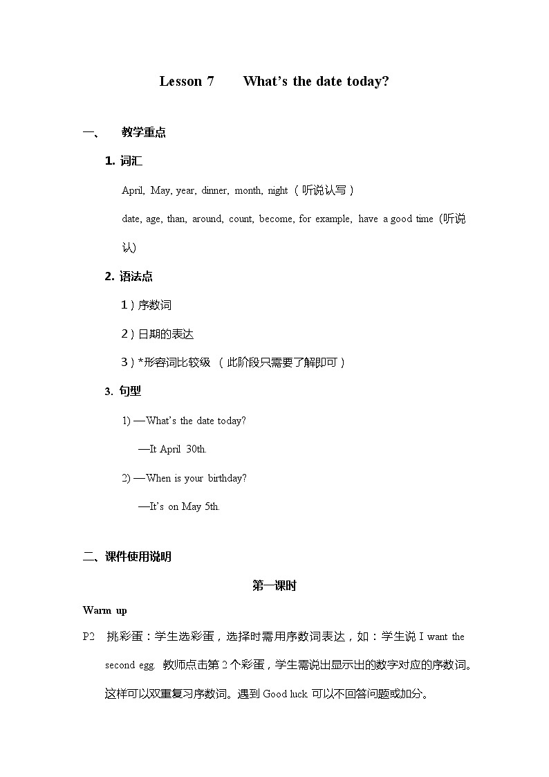 科普版英语六年级上册 Lesson 7 PPT课件01