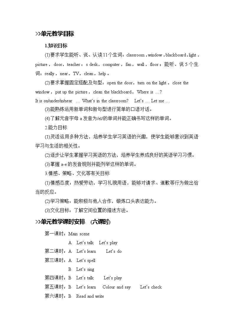 第1课时第2页