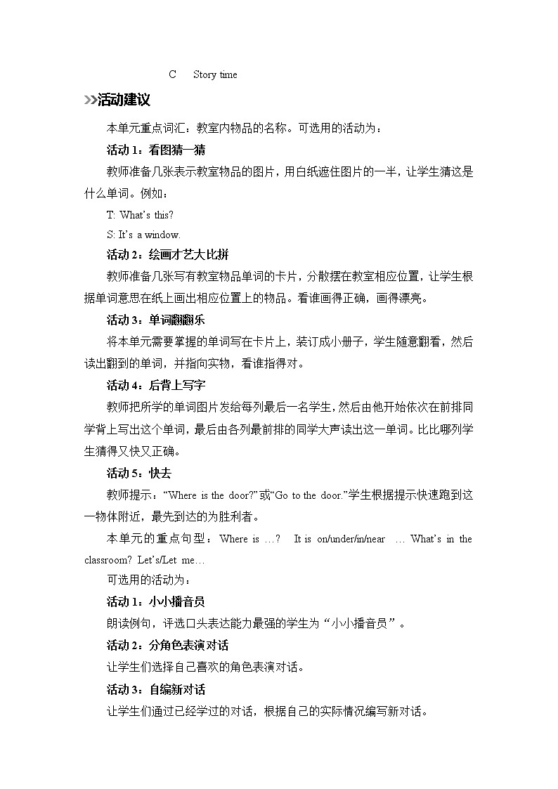 第1课时第3页
