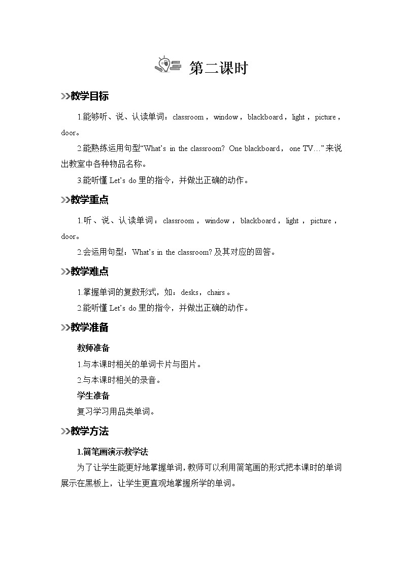 人教版英语四年级上册 Unit 1 Part A  第2课时 PPT课件+素材+教案01