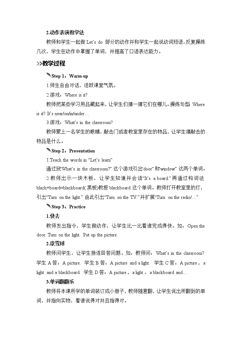 人教版英语四年级上册 Unit 1 Part A  第2课时 PPT课件+素材+教案02