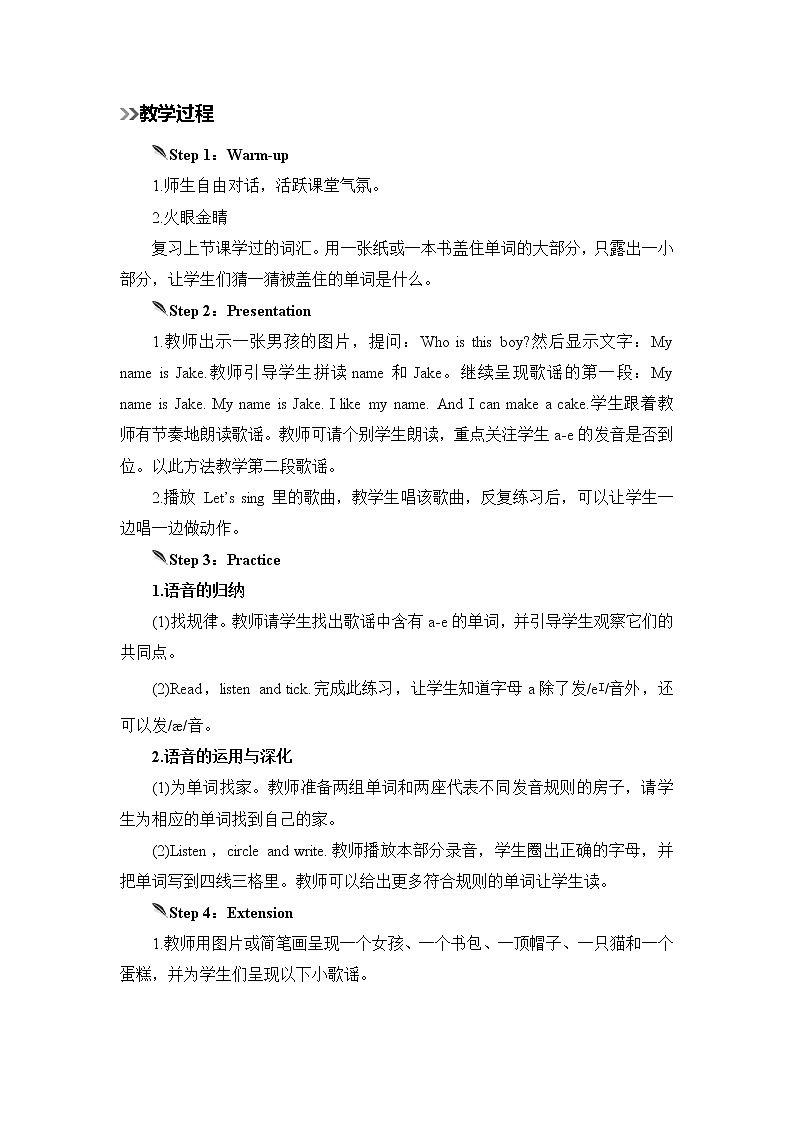 人教版英语四年级上册 Unit 1 Part A  第3课时 PPT课件+素材+教案02
