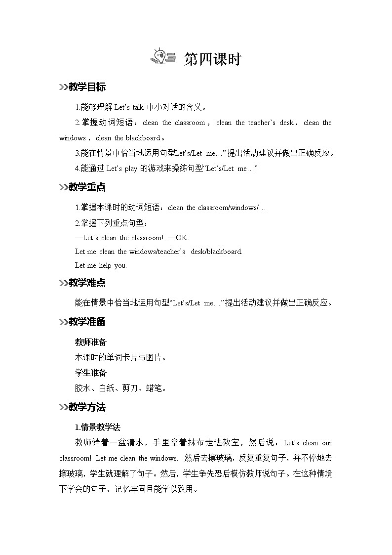 第4课时第1页