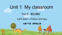 小学英语人教版 (PEP)四年级上册Unit 1 My classroom Part B课文内容ppt课件