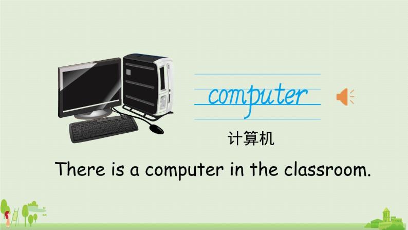 wav音频teacher s desk.wav音频floor.wav音频fan.wav音频computer.
