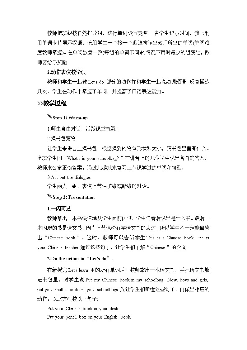 第2课时第2页