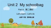 小学英语人教版 (PEP)四年级上册Unit 2 My schoolbag Part A课前预习ppt课件