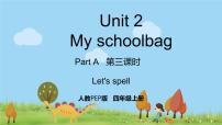 小学英语人教版 (PEP)四年级上册Unit 2 My schoolbag Part A课文配套课件ppt