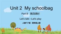 小学英语人教版 (PEP)四年级上册Unit 2 My schoolbag Part B课文课件ppt