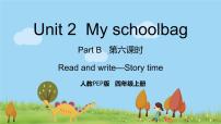 小学英语Unit 2 My schoolbag Part B课文内容ppt课件