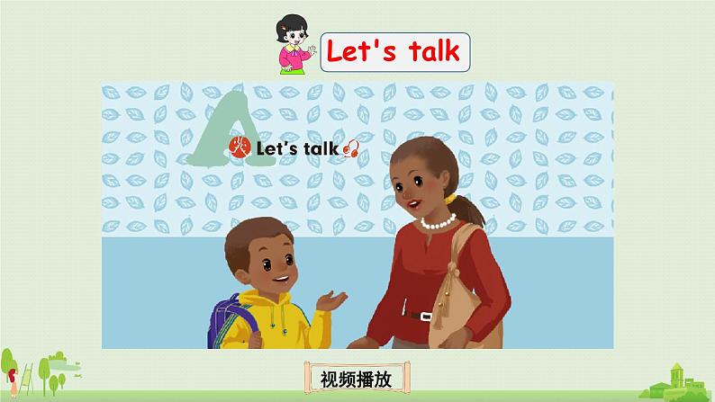 Let 's talk—Let 's play第8页