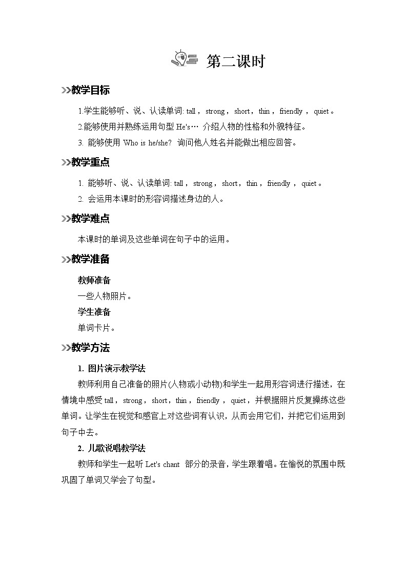 第2课时第1页