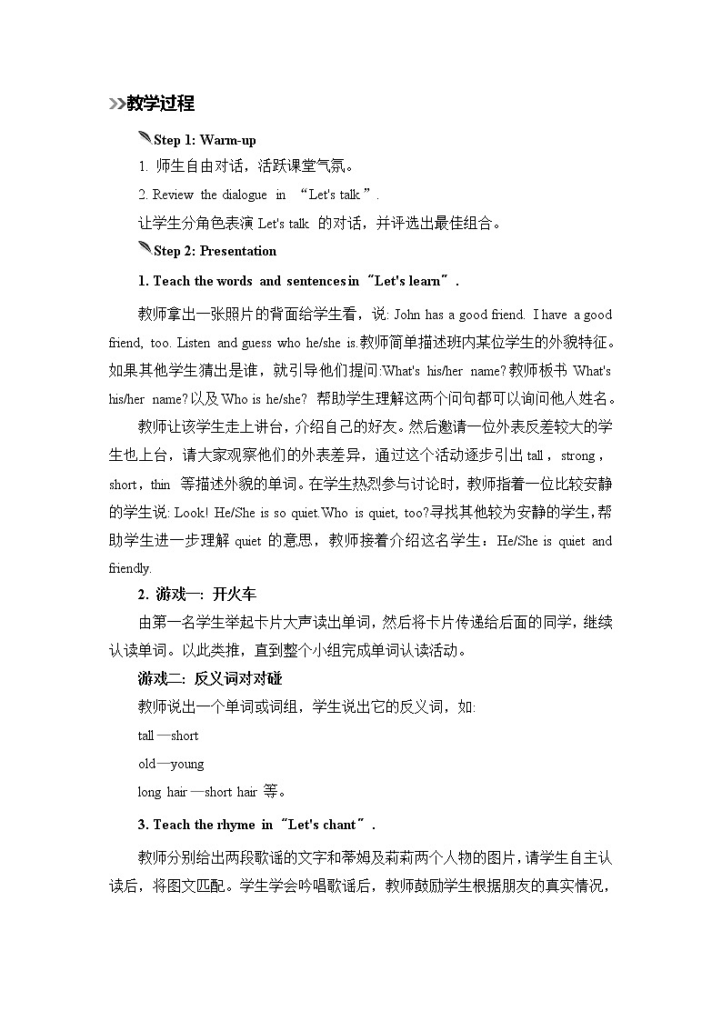 第2课时第2页