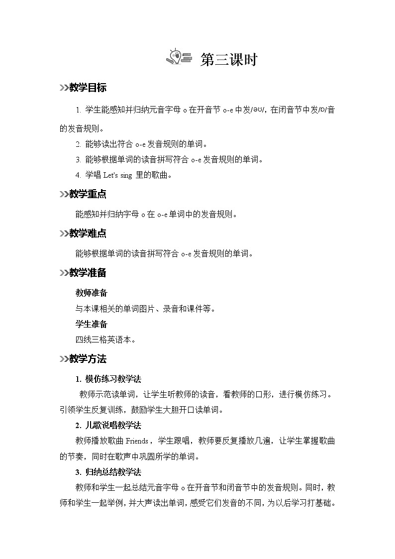 人教版英语四年级上册 Unit 3 Part A  第3课时 PPT课件+素材+教案01