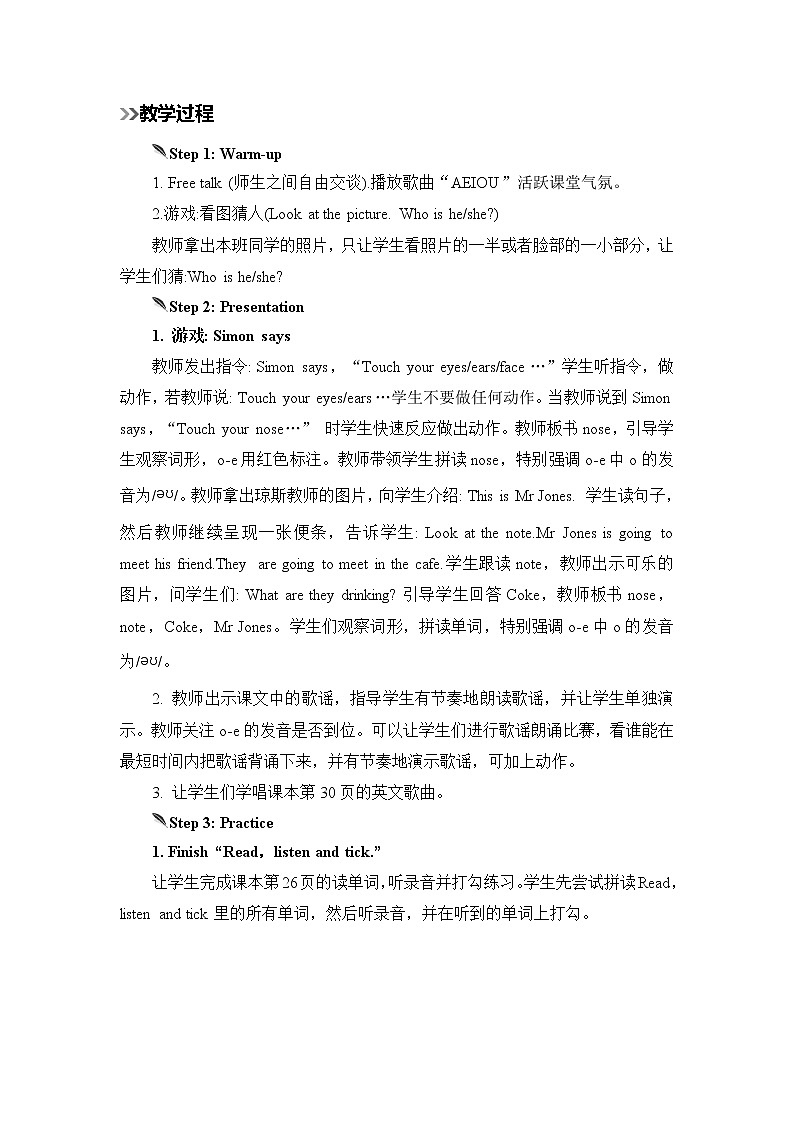 人教版英语四年级上册 Unit 3 Part A  第3课时 PPT课件+素材+教案02
