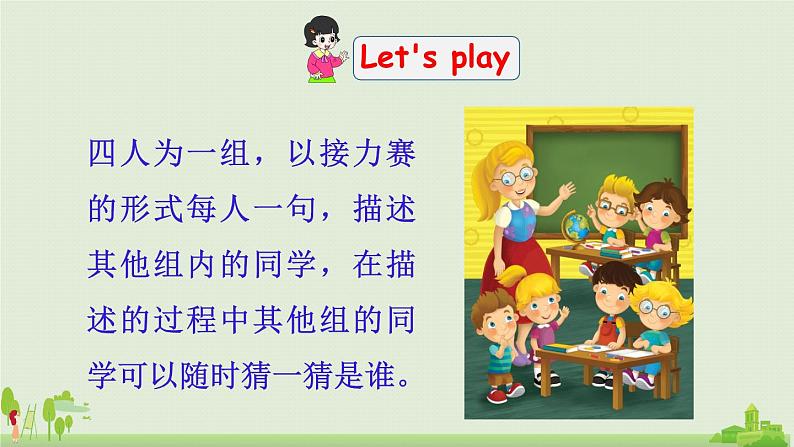Recycle 1  Read aloud第5页