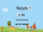 人教版英语四年级上册 Recycle 1 第2课时 PPT课件+素材+教案