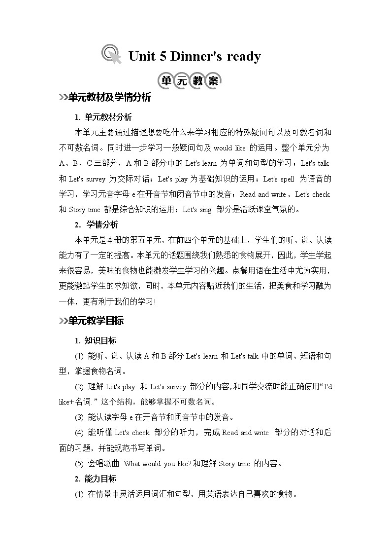 人教版英语四年级上册 Unit 5 Part A  第1课时 PPT课件+素材+教案01